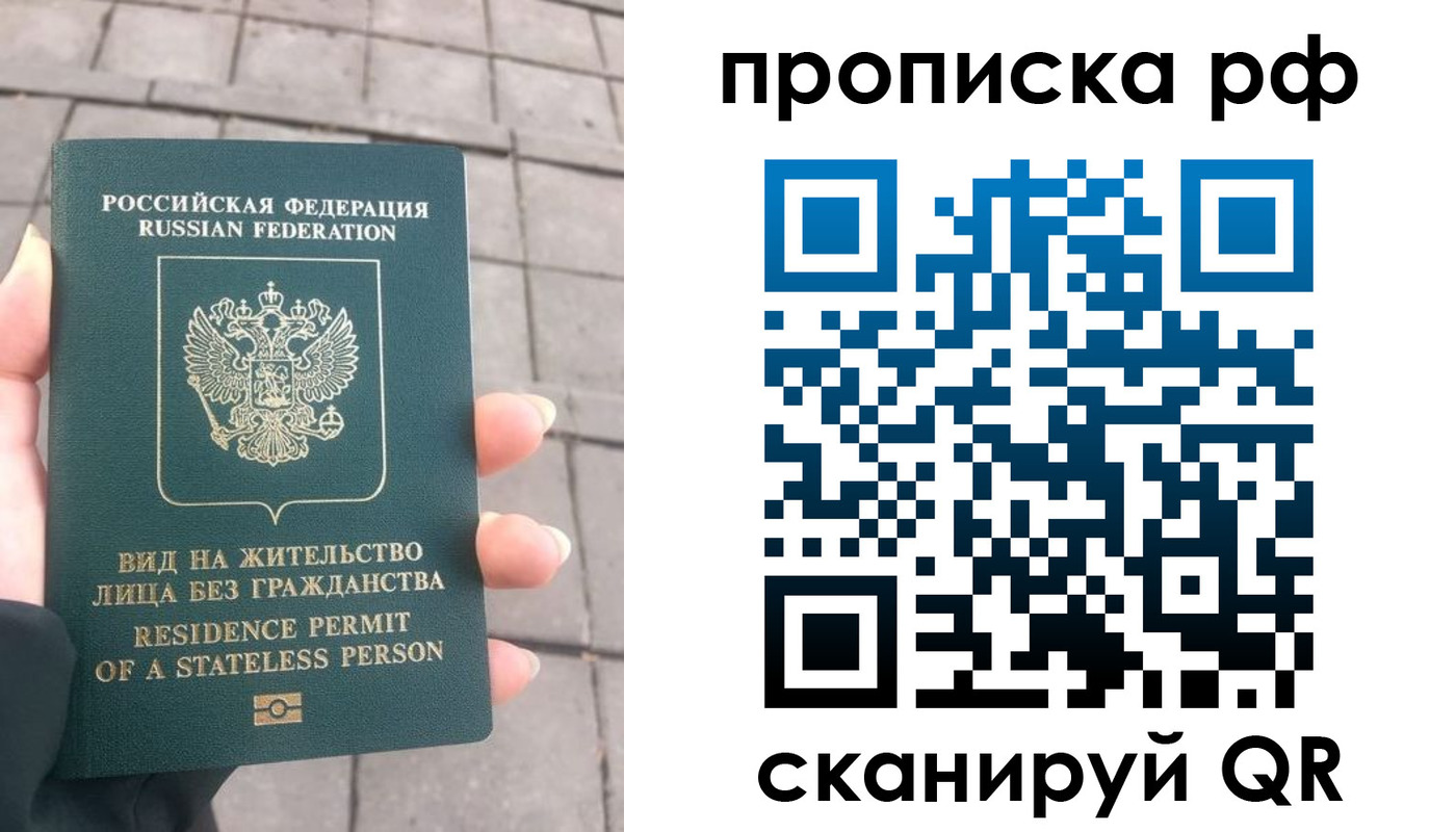 прописка штамп в Лихославле