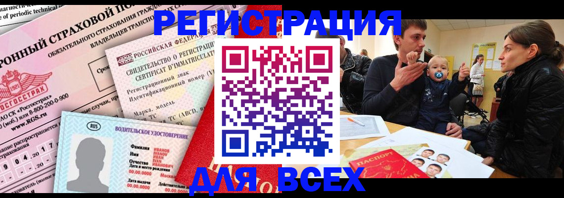 прописка от собственника в Лихославле