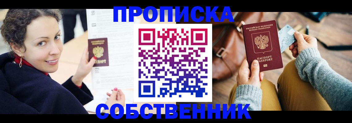 прописка иностранных граждан в Лихославле