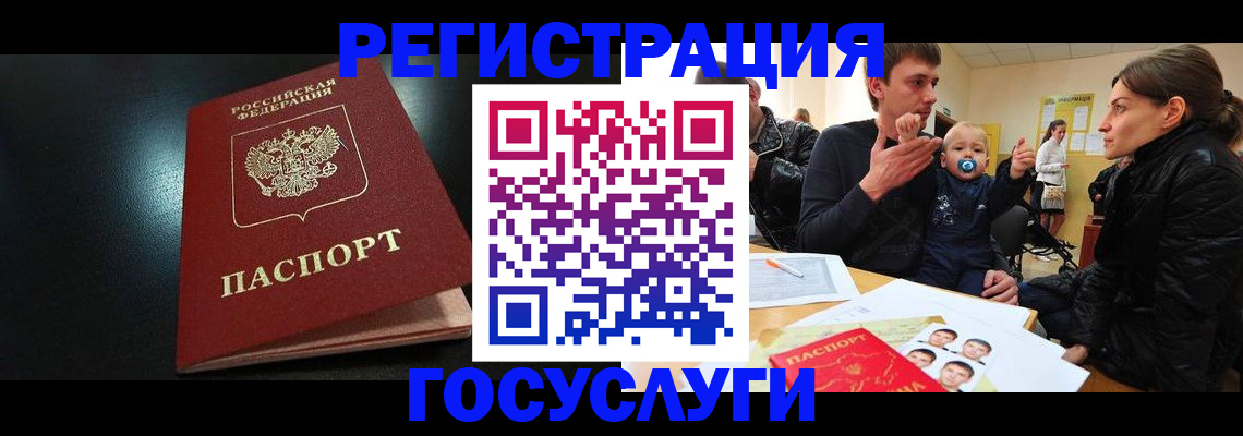 прописка для кредита в Лихославле