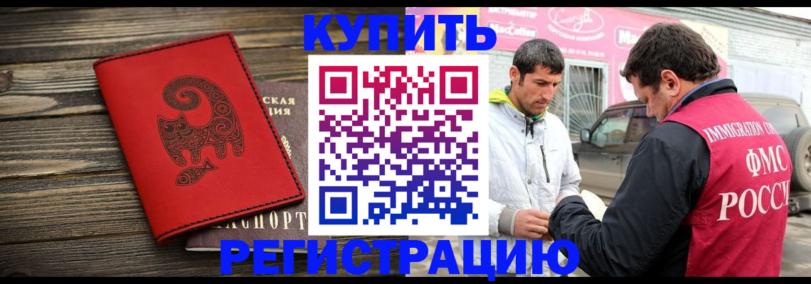 временная регистрация купить в Лихославле