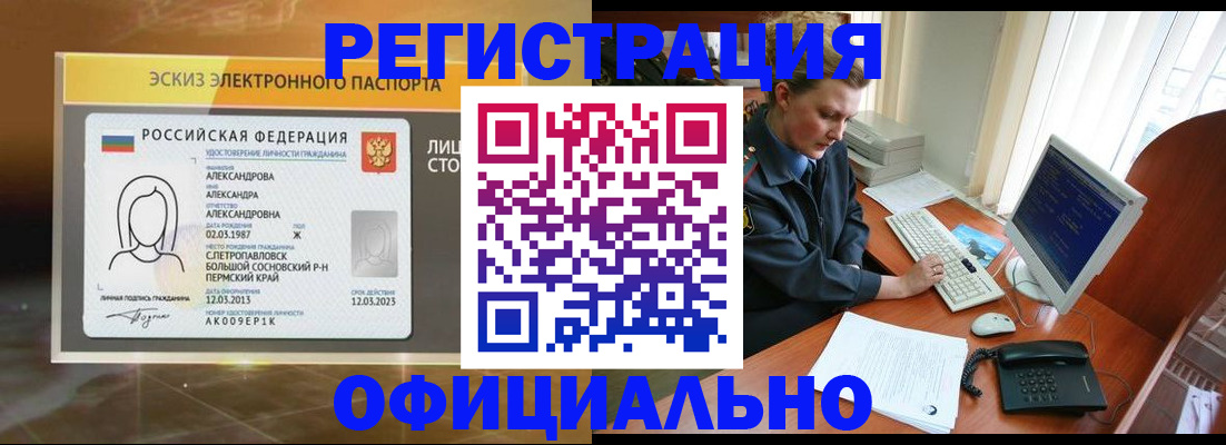 прописка иностранных граждан в Лихославле